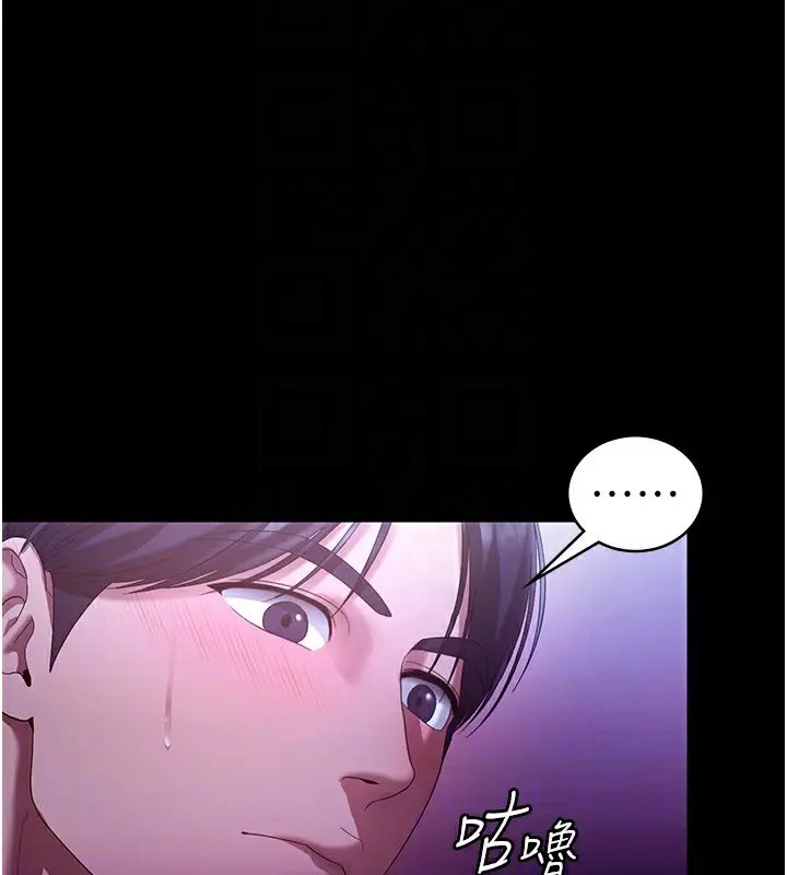 《老板娘的诱惑》第65话图61