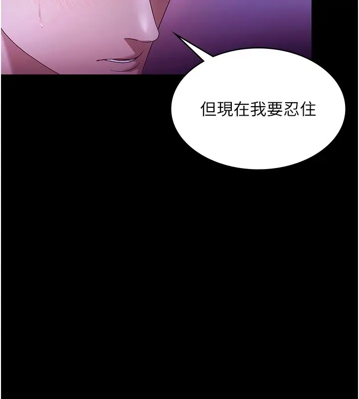 《老板娘的诱惑》第65话图65
