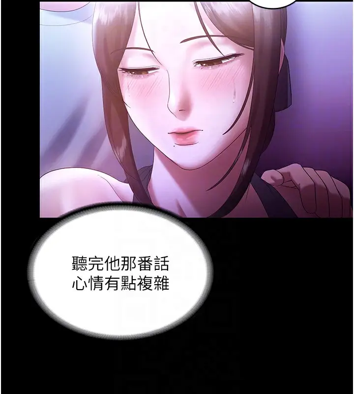 《老板娘的诱惑》第65话图76