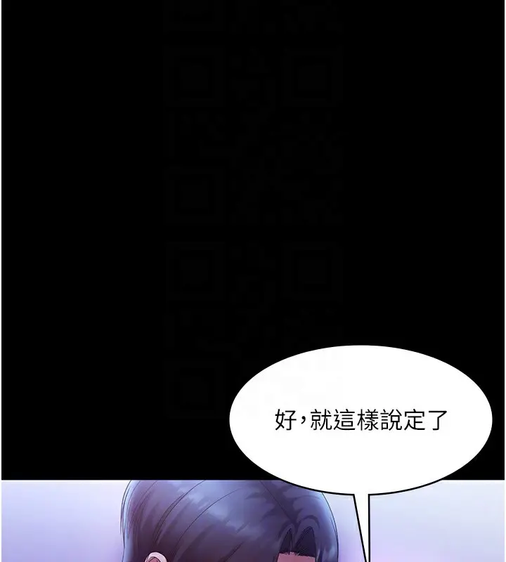 《老板娘的诱惑》第65话图77