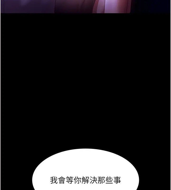 《老板娘的诱惑》第65话图79