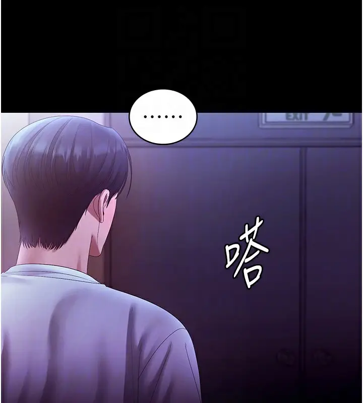 《老板娘的诱惑》第65话图83