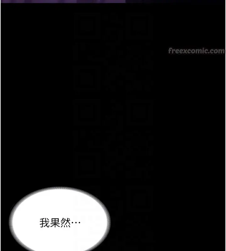 《老板娘的诱惑》第65话图84