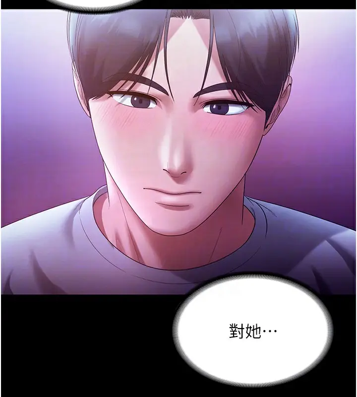 《老板娘的诱惑》第65话图85