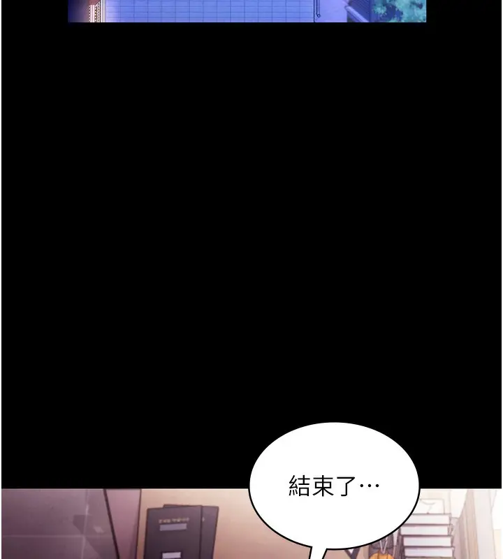 《老板娘的诱惑》第65话图89