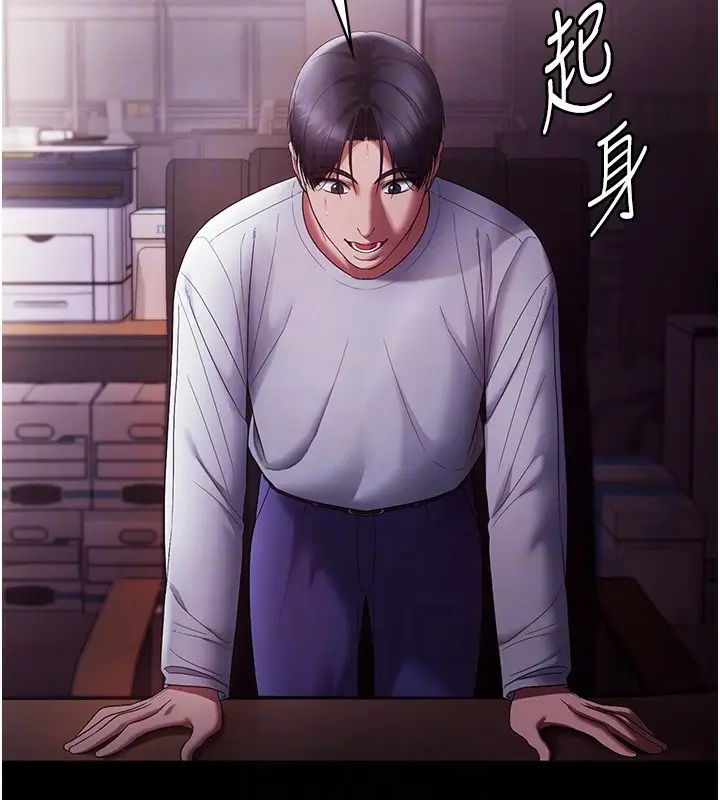 《老板娘的诱惑》第65话图92