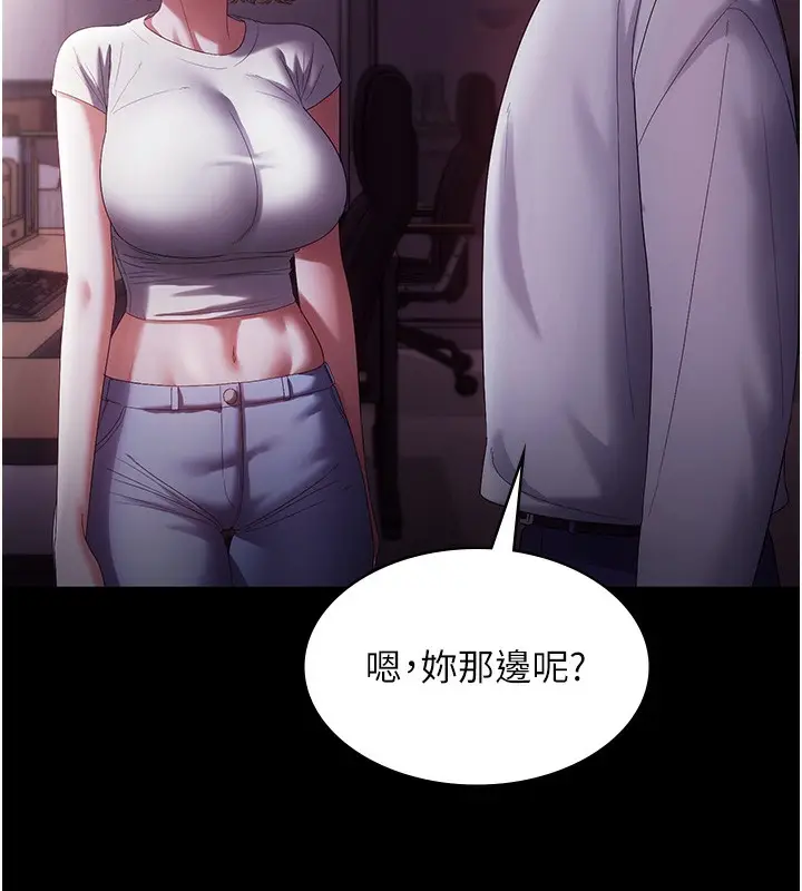 《老板娘的诱惑》第65话图95