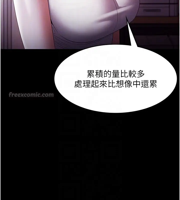 《老板娘的诱惑》第65话图98