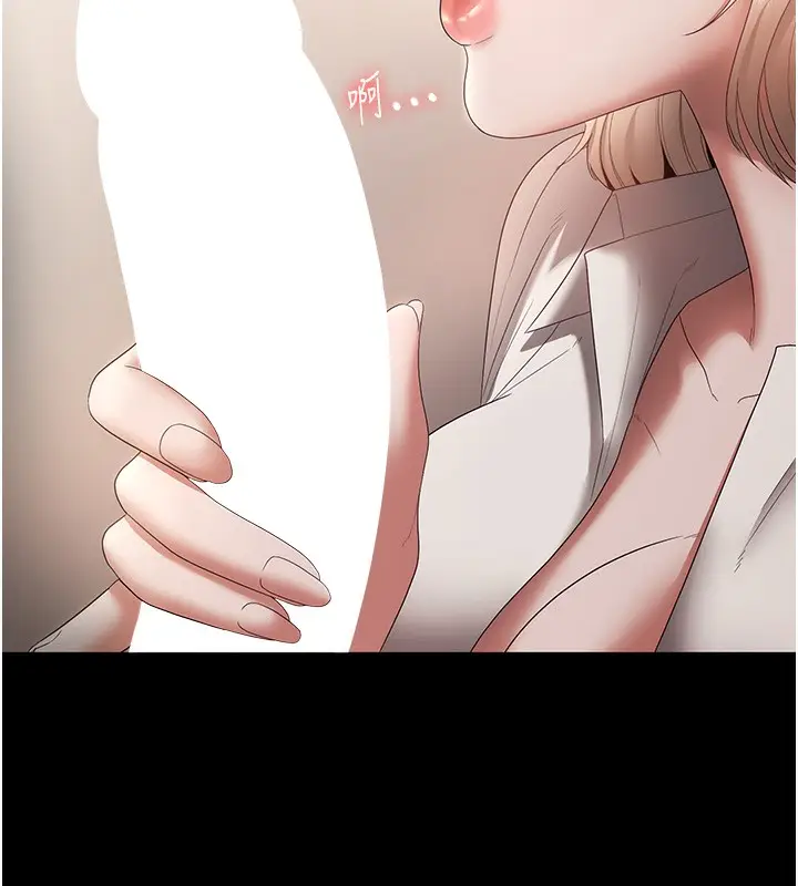 《老板娘的诱惑》第66话图10