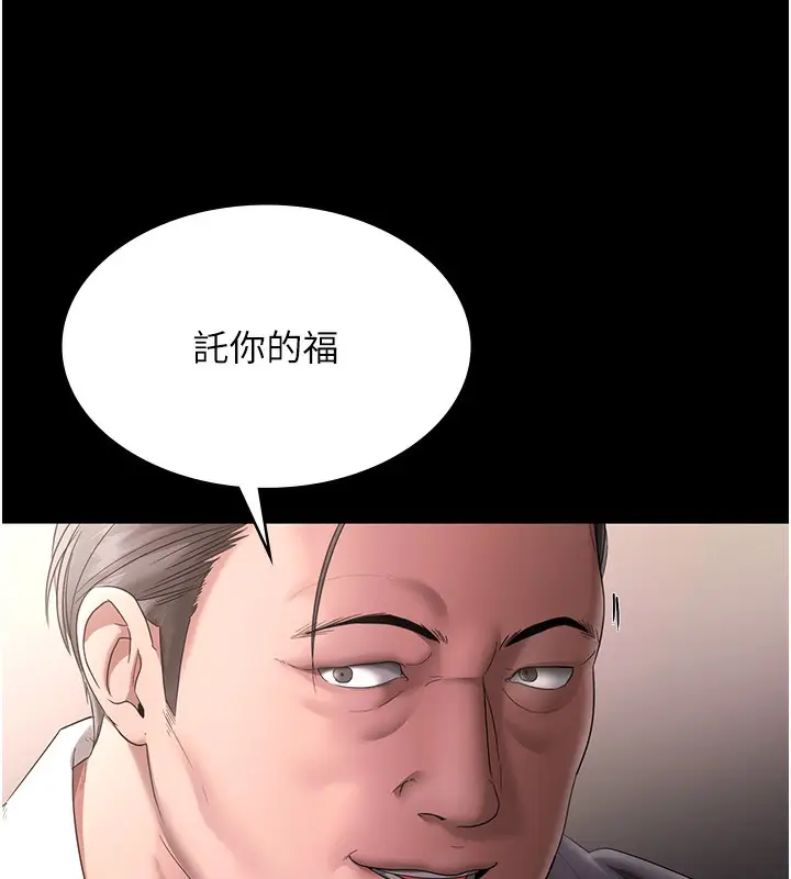 《老板娘的诱惑》第66话图100