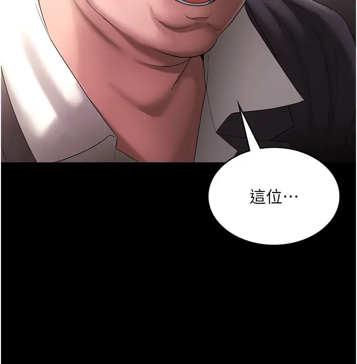 《老板娘的诱惑》第66话图101