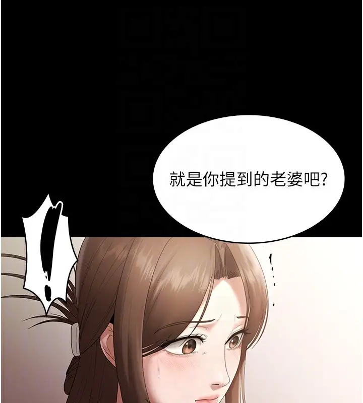 《老板娘的诱惑》第66话图102