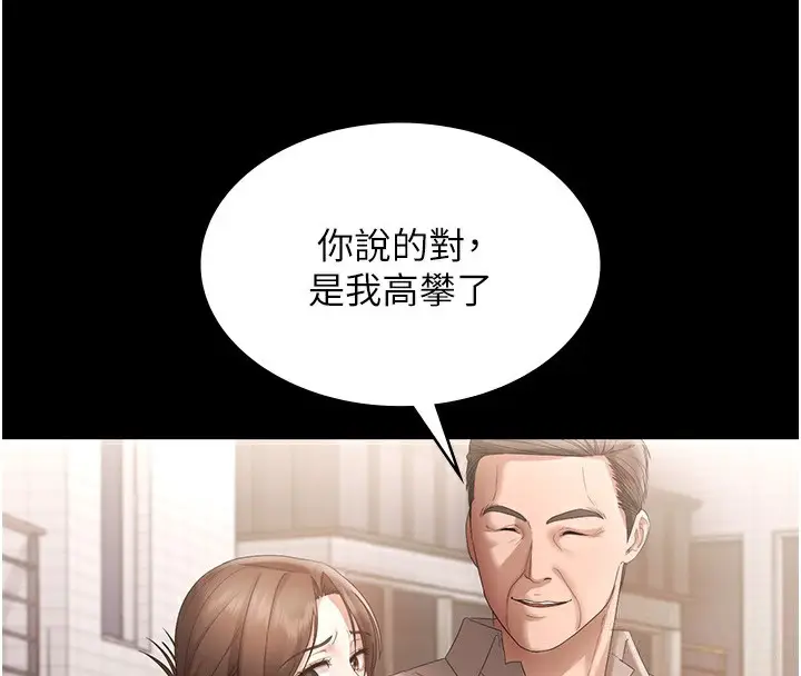 《老板娘的诱惑》第66话图109