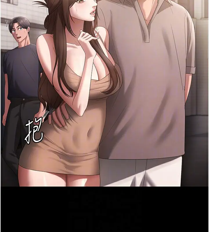 《老板娘的诱惑》第66话图110