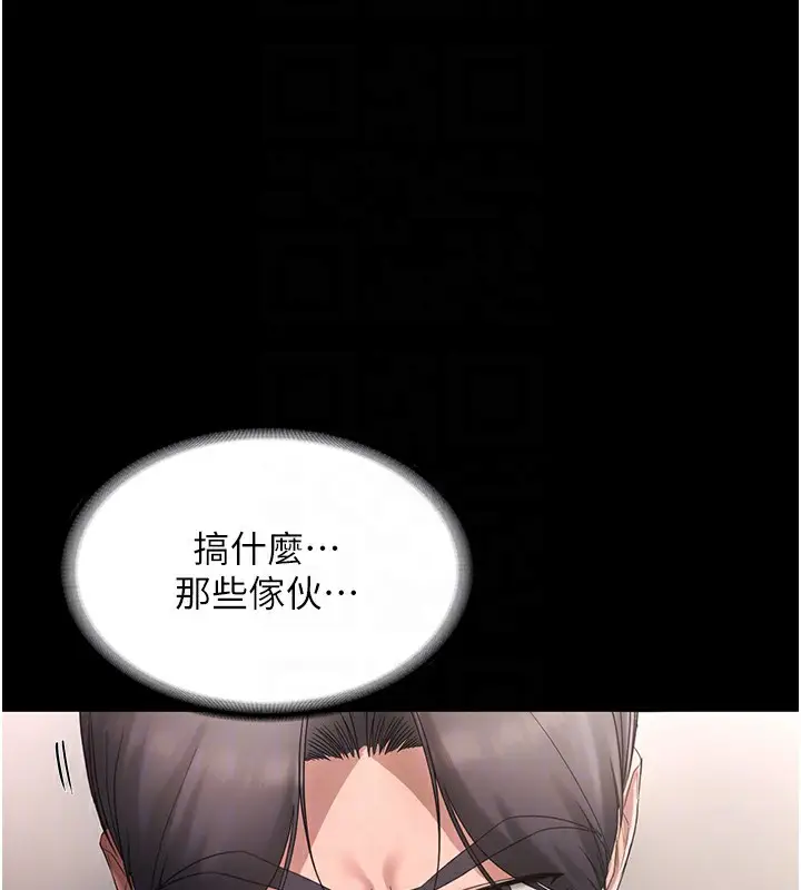 《老板娘的诱惑》第66话图111