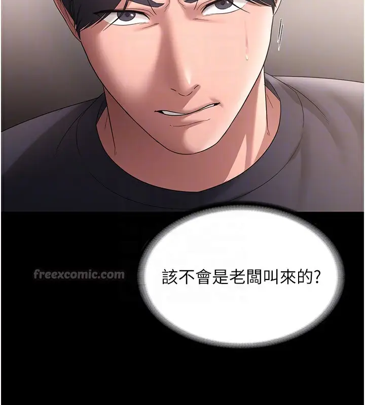 《老板娘的诱惑》第66话图112
