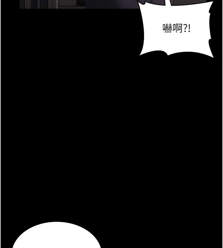 《老板娘的诱惑》第66话图115