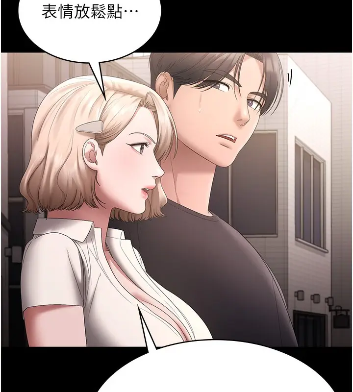 《老板娘的诱惑》第66话图116