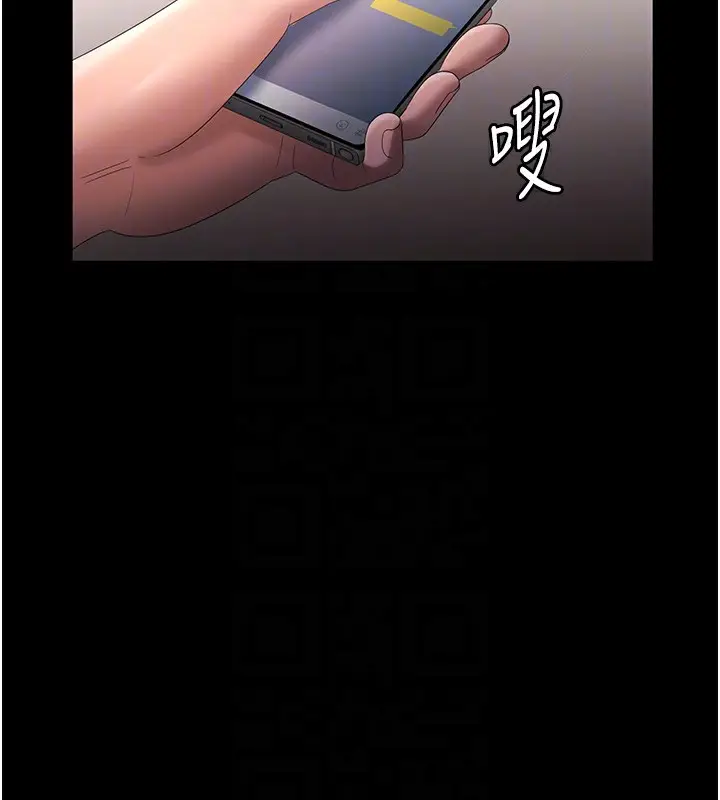 《老板娘的诱惑》第66话图119