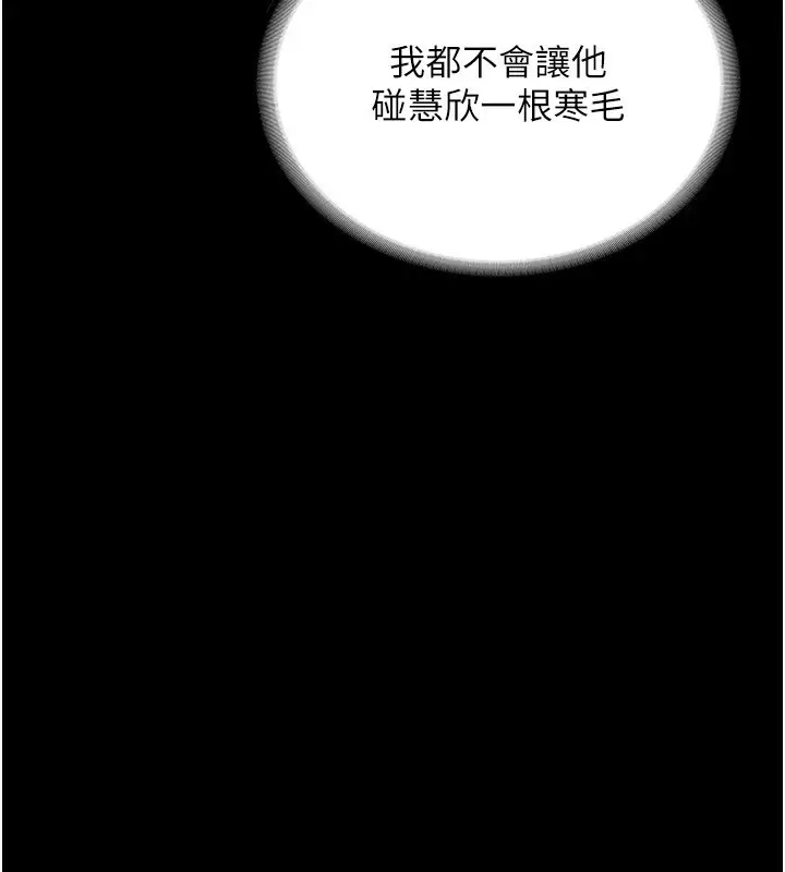 《老板娘的诱惑》第66话图122