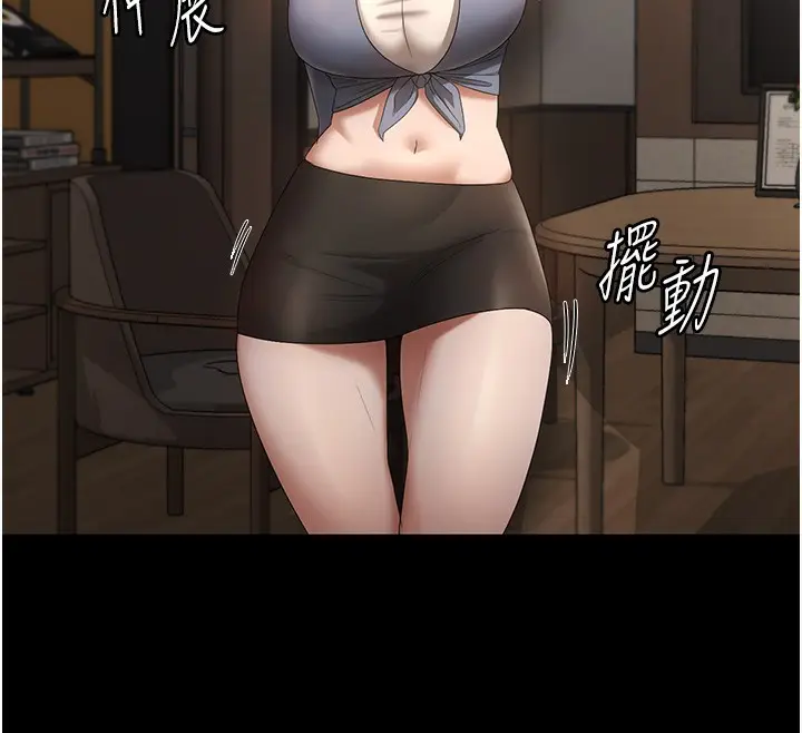《老板娘的诱惑》第66话图125