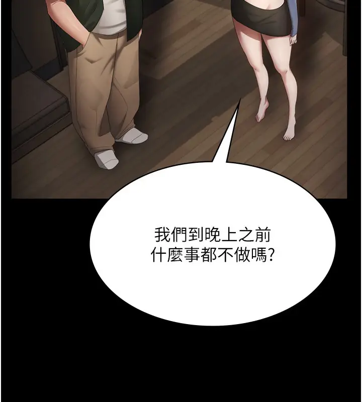 《老板娘的诱惑》第66话图128