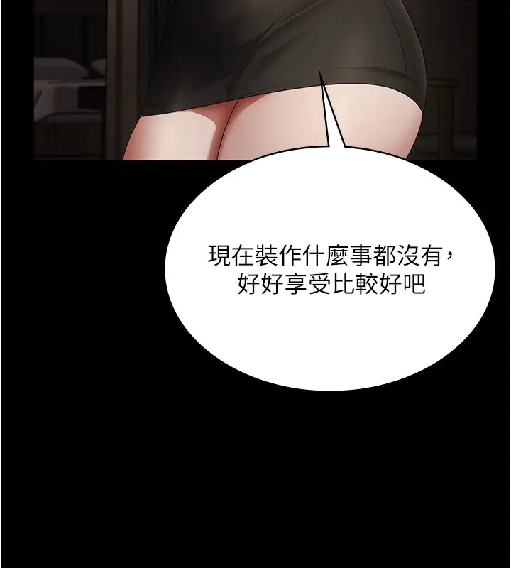 《老板娘的诱惑》第66话图131