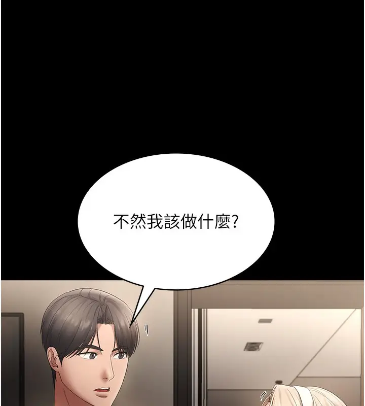 《老板娘的诱惑》第66话图132