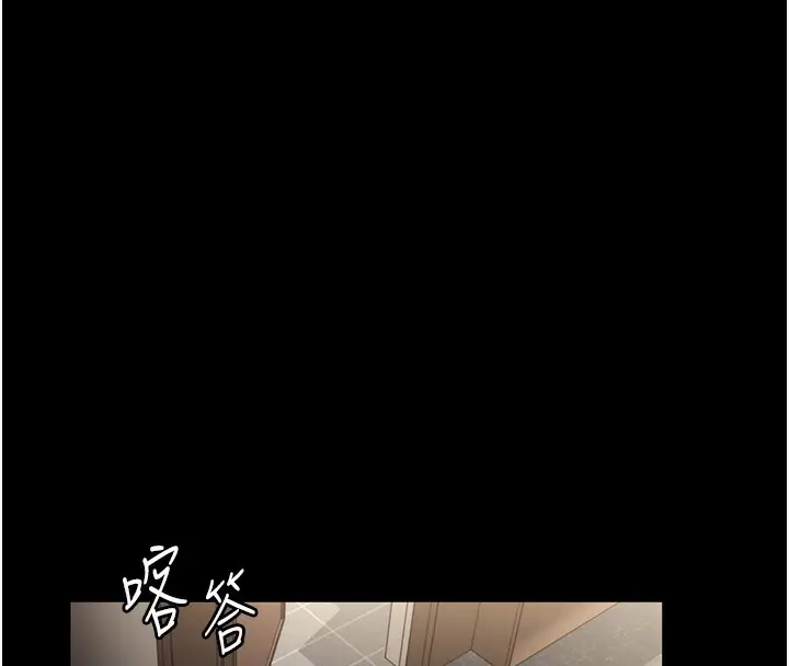《老板娘的诱惑》第66话图134