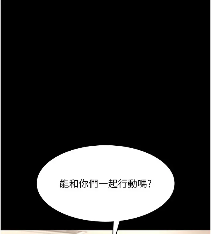 《老板娘的诱惑》第66话图137