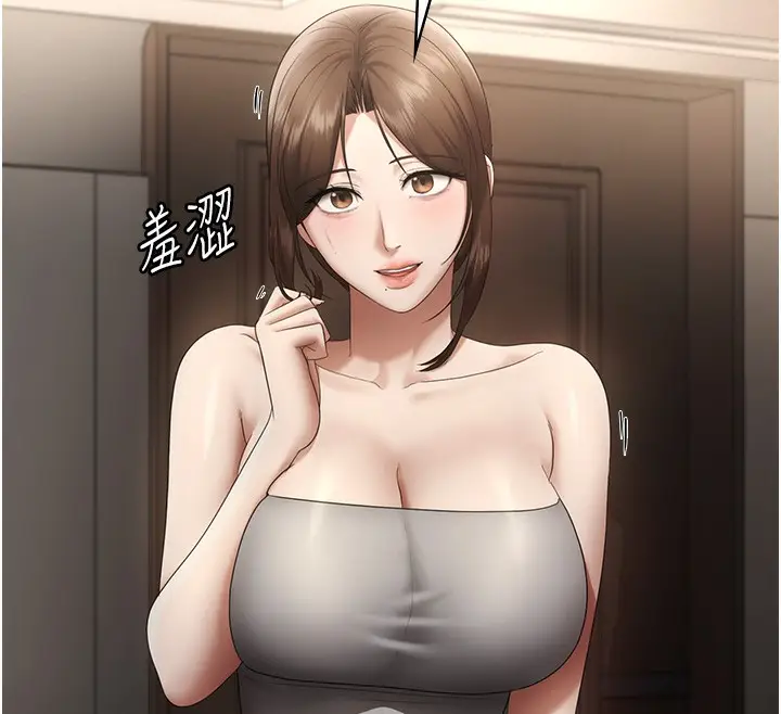 《老板娘的诱惑》第66话图138