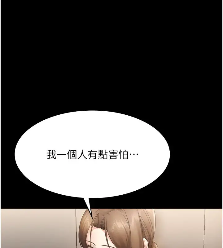 《老板娘的诱惑》第66话图142