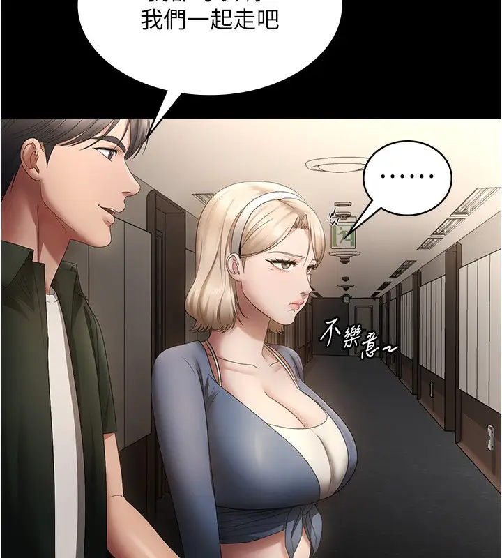 《老板娘的诱惑》第66话图145