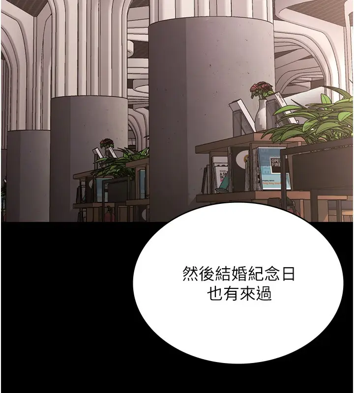 《老板娘的诱惑》第66话图149