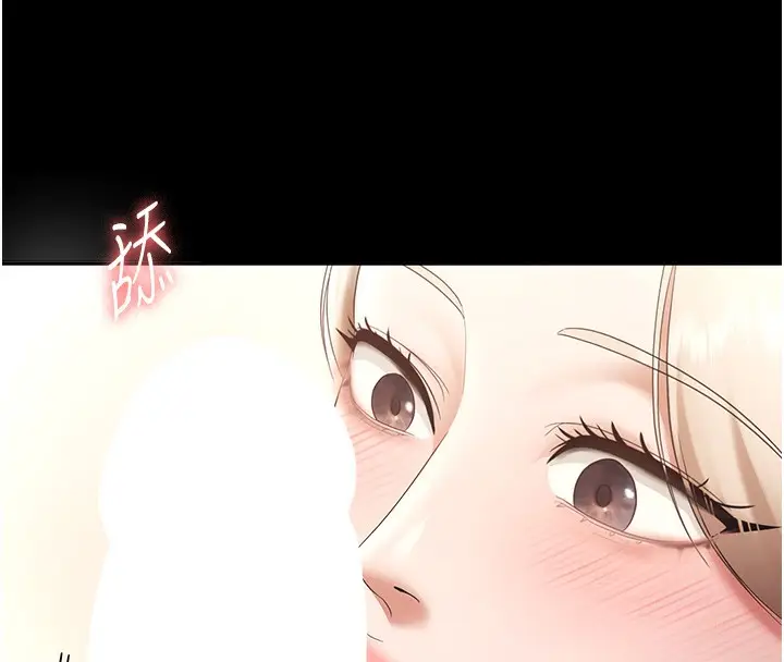 《老板娘的诱惑》第66话图15