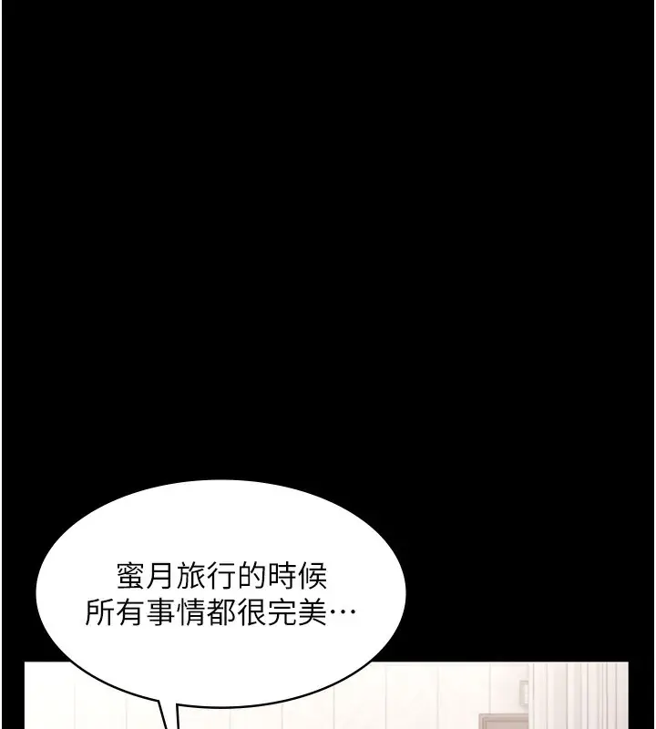 《老板娘的诱惑》第66话图150