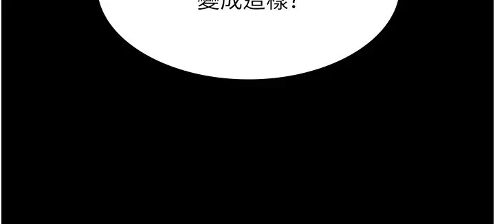 《老板娘的诱惑》第66话图152