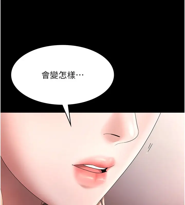 《老板娘的诱惑》第66话图155