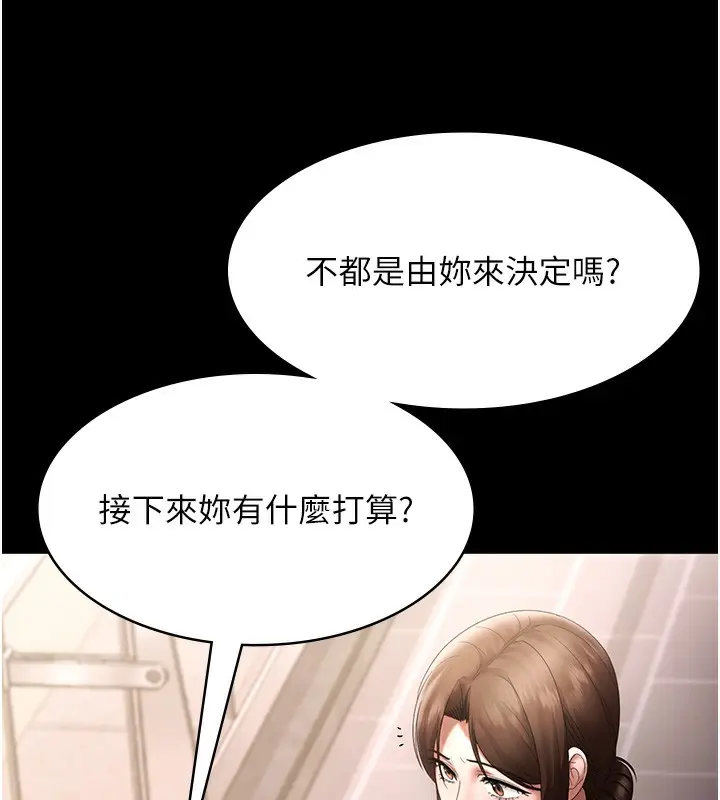 《老板娘的诱惑》第66话图157