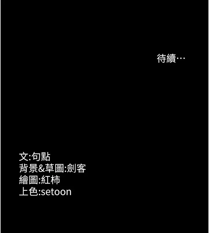 《老板娘的诱惑》第66话图161