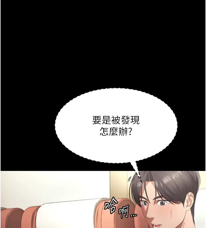 《老板娘的诱惑》第66话图17