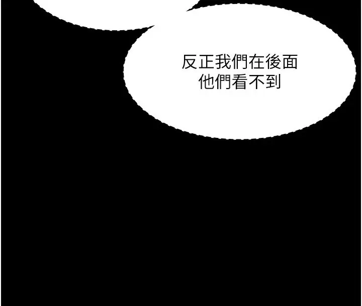 《老板娘的诱惑》第66话图19