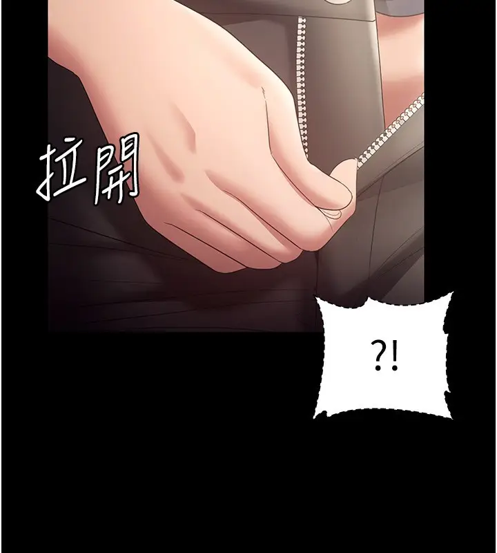 《老板娘的诱惑》第66话图2