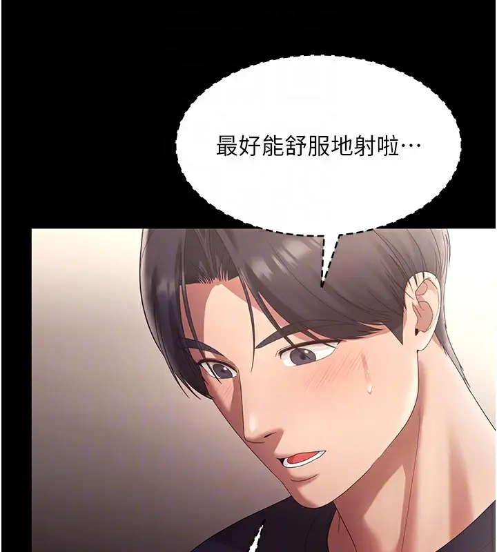 《老板娘的诱惑》第66话图22