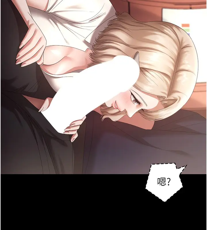 《老板娘的诱惑》第66话图25