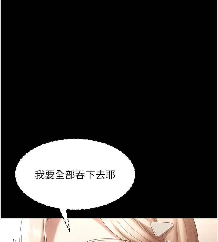 《老板娘的诱惑》第66话图26