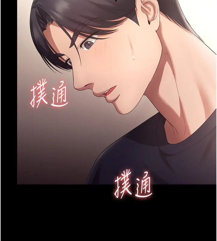 《老板娘的诱惑》第66话图29
