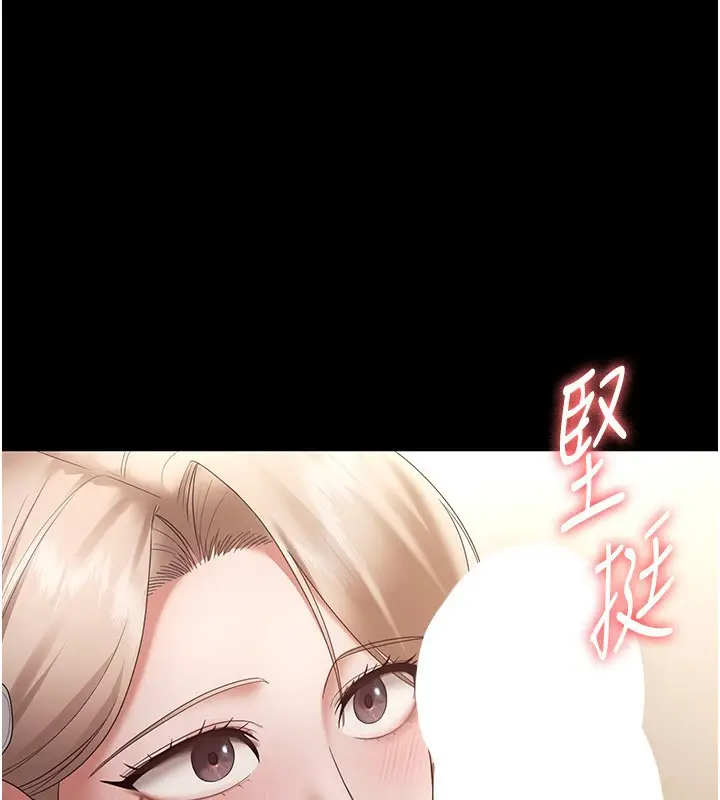《老板娘的诱惑》第66话图3