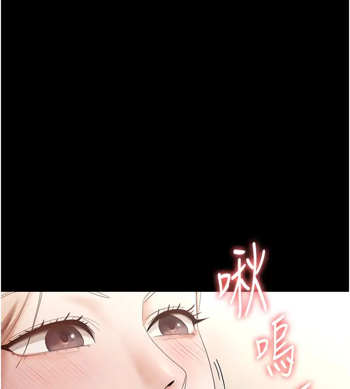 《老板娘的诱惑》第66话图30