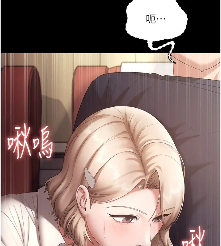 《老板娘的诱惑》第66话图33